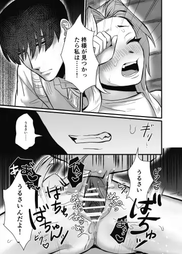 [Kashiwagi Zombie] Soshite kanojo wa moe yuku ~ yandere goshujinsama ni zettai fukujū ~ Fhentai - Page 34