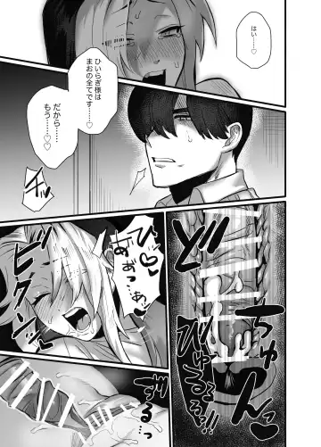 [Kashiwagi Zombie] Soshite kanojo wa moe yuku ~ yandere goshujinsama ni zettai fukujū ~ Fhentai - Page 36