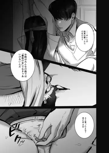 [Kashiwagi Zombie] Soshite kanojo wa moe yuku ~ yandere goshujinsama ni zettai fukujū ~ Fhentai - Page 4