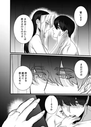 [Kashiwagi Zombie] Soshite kanojo wa moe yuku ~ yandere goshujinsama ni zettai fukujū ~ Fhentai - Page 69