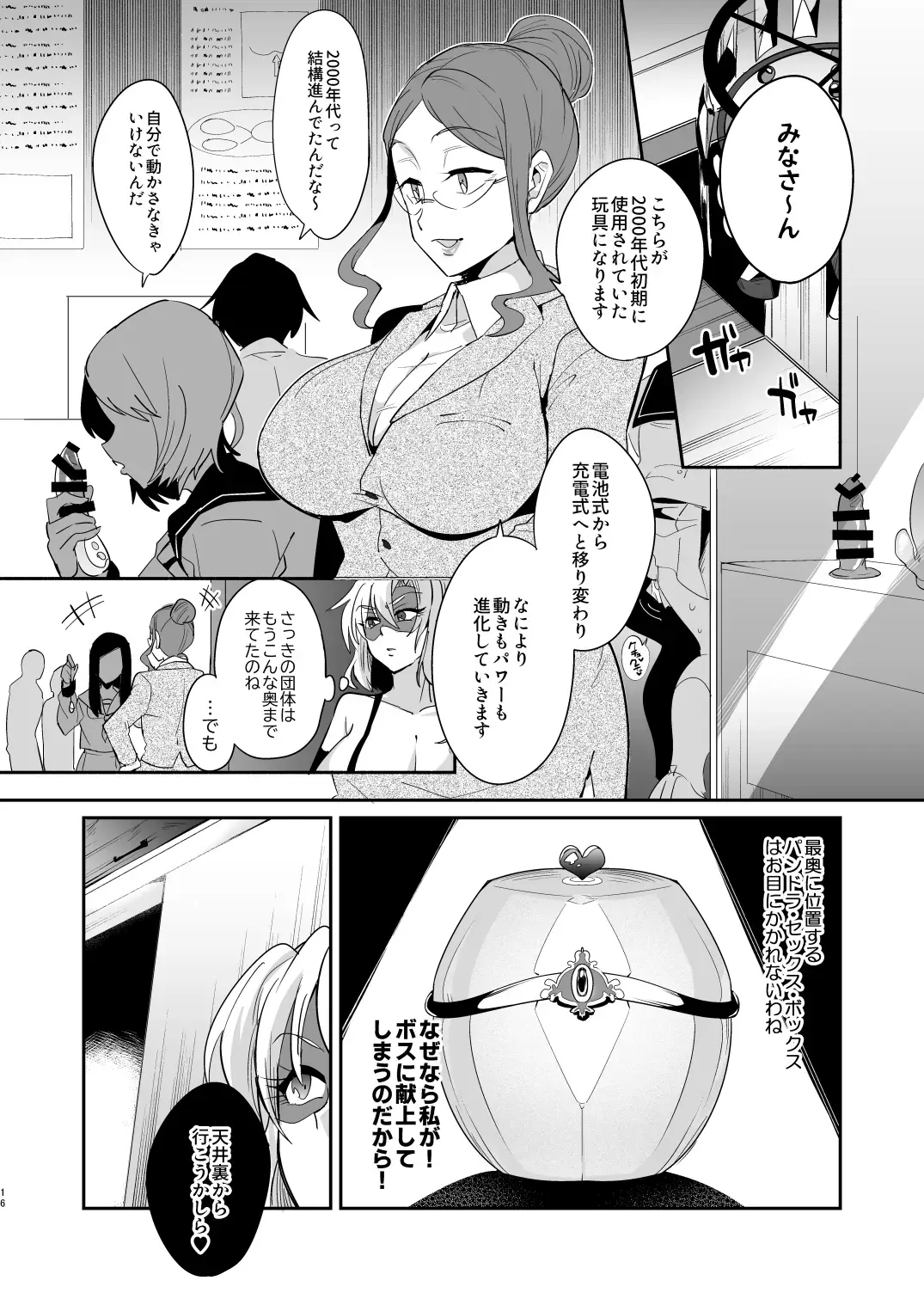 [Fujun Nyuushi] Ponkotsu Oho Goe Kaitou no Karei naru Ingi Fhentai - Page 15