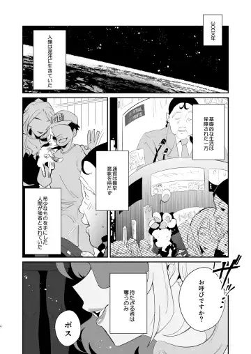 [Fujun Nyuushi] Ponkotsu Oho Goe Kaitou no Karei naru Ingi Fhentai - Page 3