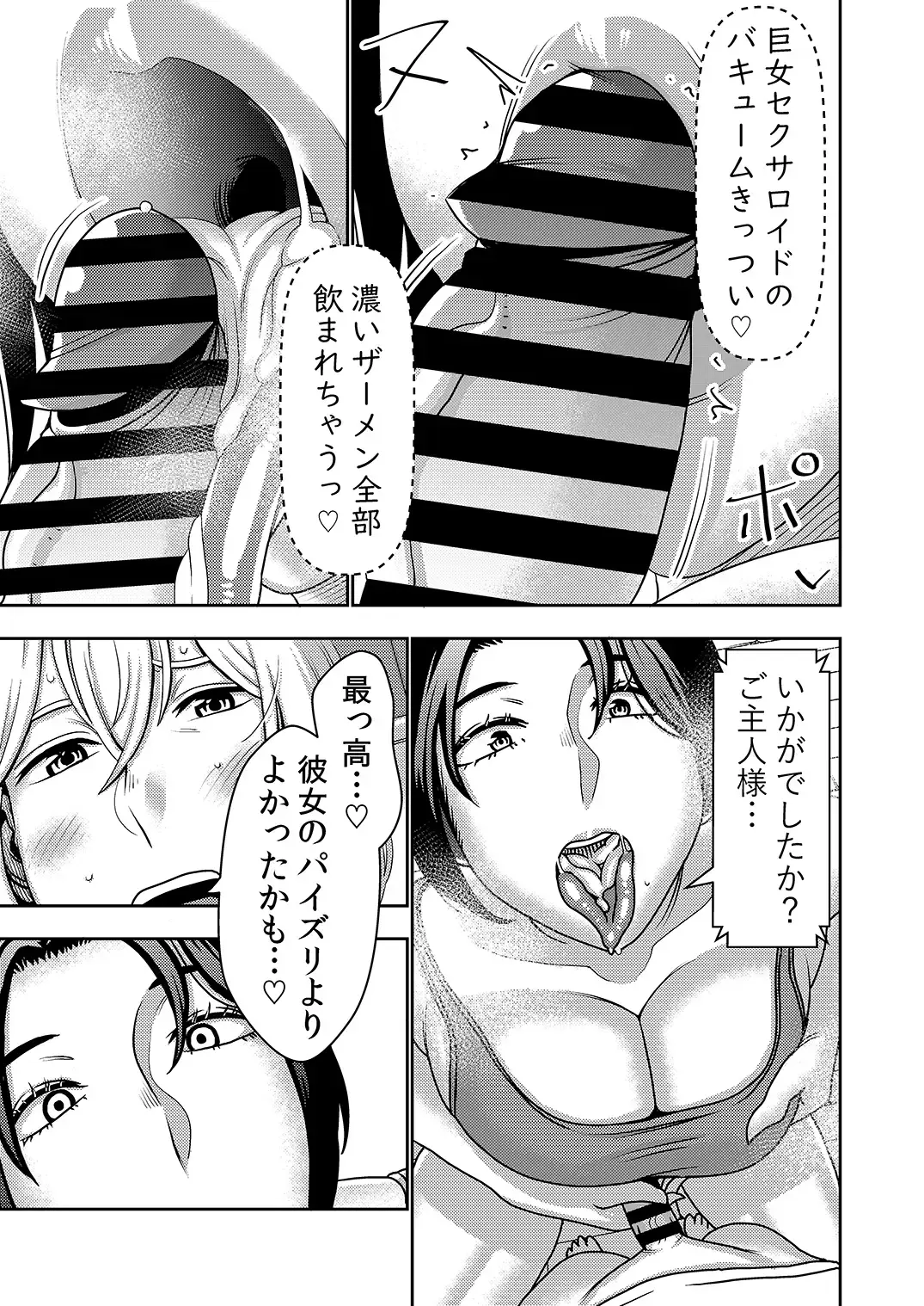 [Sasaki Yuuhei] Furyouhin Sexaroid ga Ero Sugiru node Henpin o Kangaeteiru 2 Fhentai - Page 4