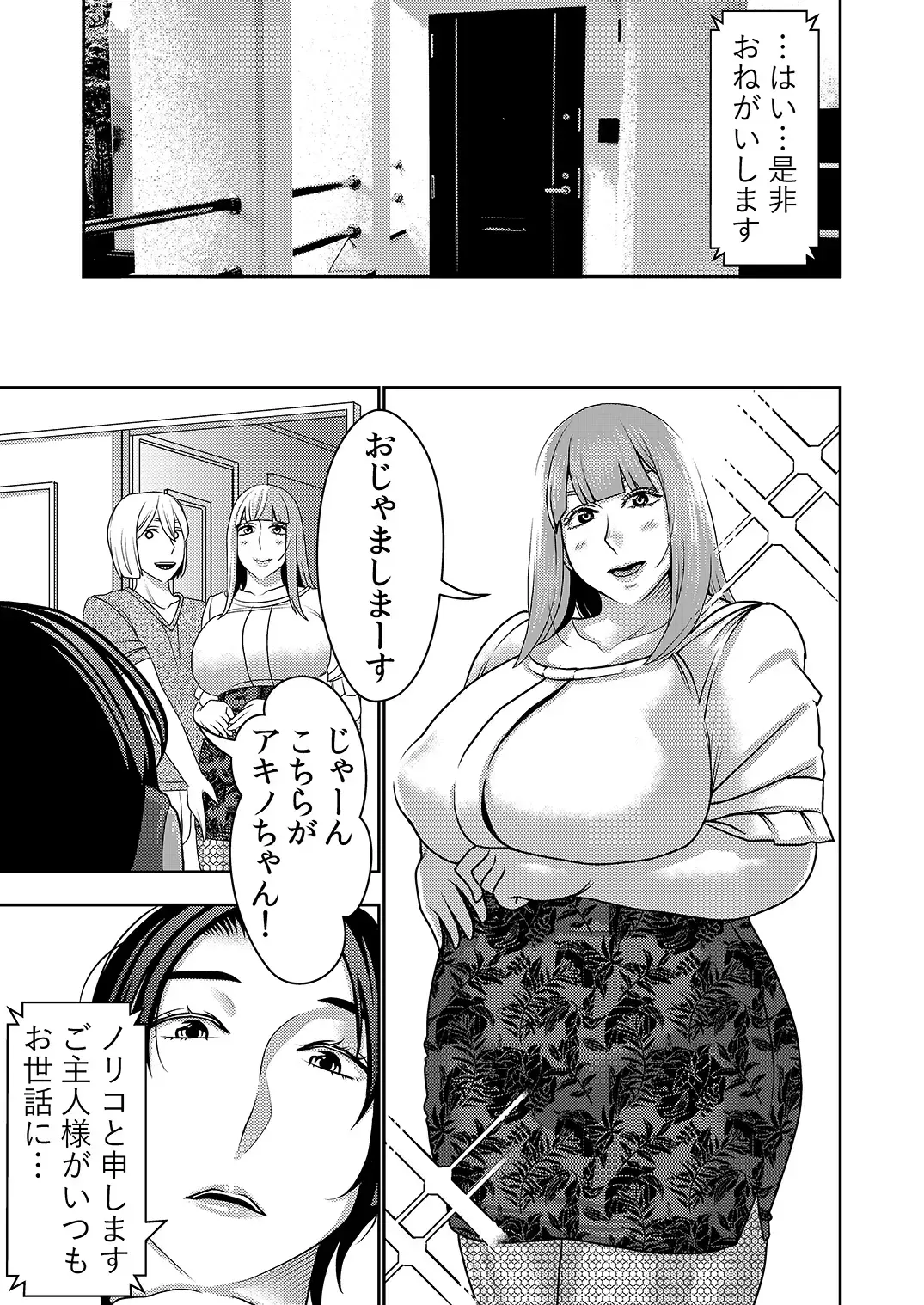 [Sasaki Yuuhei] Furyouhin Sexaroid ga Ero Sugiru node Henpin o Kangaeteiru 2 Fhentai - Page 6