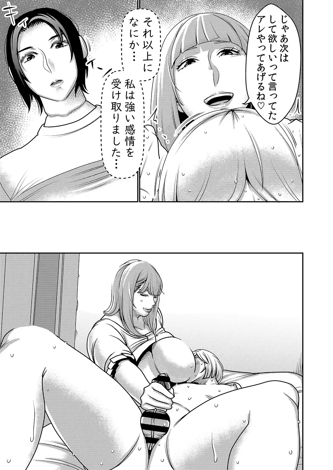 [Sasaki Yuuhei] Furyouhin Sexaroid ga Ero Sugiru node Henpin o Kangaeteiru 2 Fhentai - Page 10