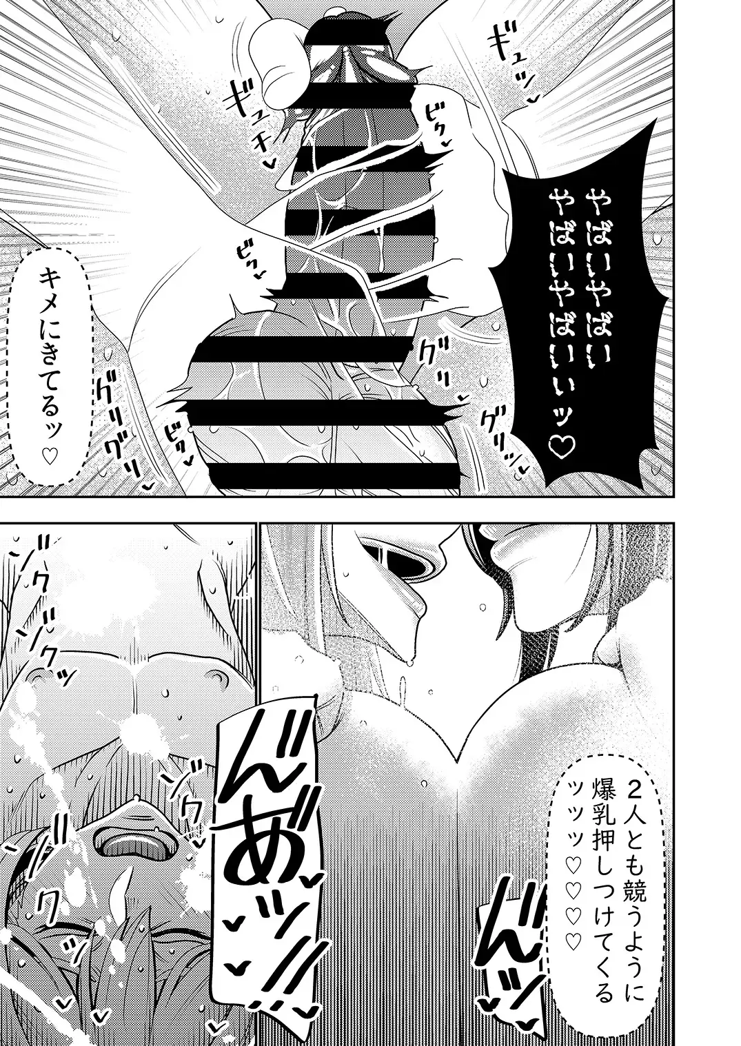 [Sasaki Yuuhei] Furyouhin Sexaroid ga Ero Sugiru node Henpin o Kangaeteiru 2 Fhentai - Page 14