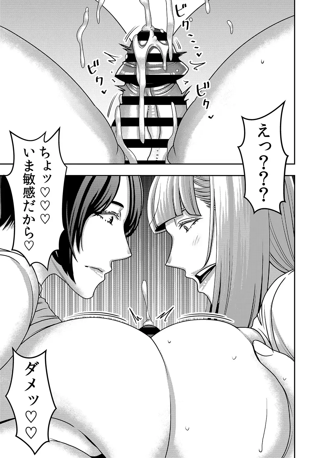 [Sasaki Yuuhei] Furyouhin Sexaroid ga Ero Sugiru node Henpin o Kangaeteiru 2 Fhentai - Page 16