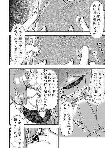 [Sasaki Yuuhei] Furyouhin Sexaroid ga Ero Sugiru node Henpin o Kangaeteiru 2 Fhentai - Page 9