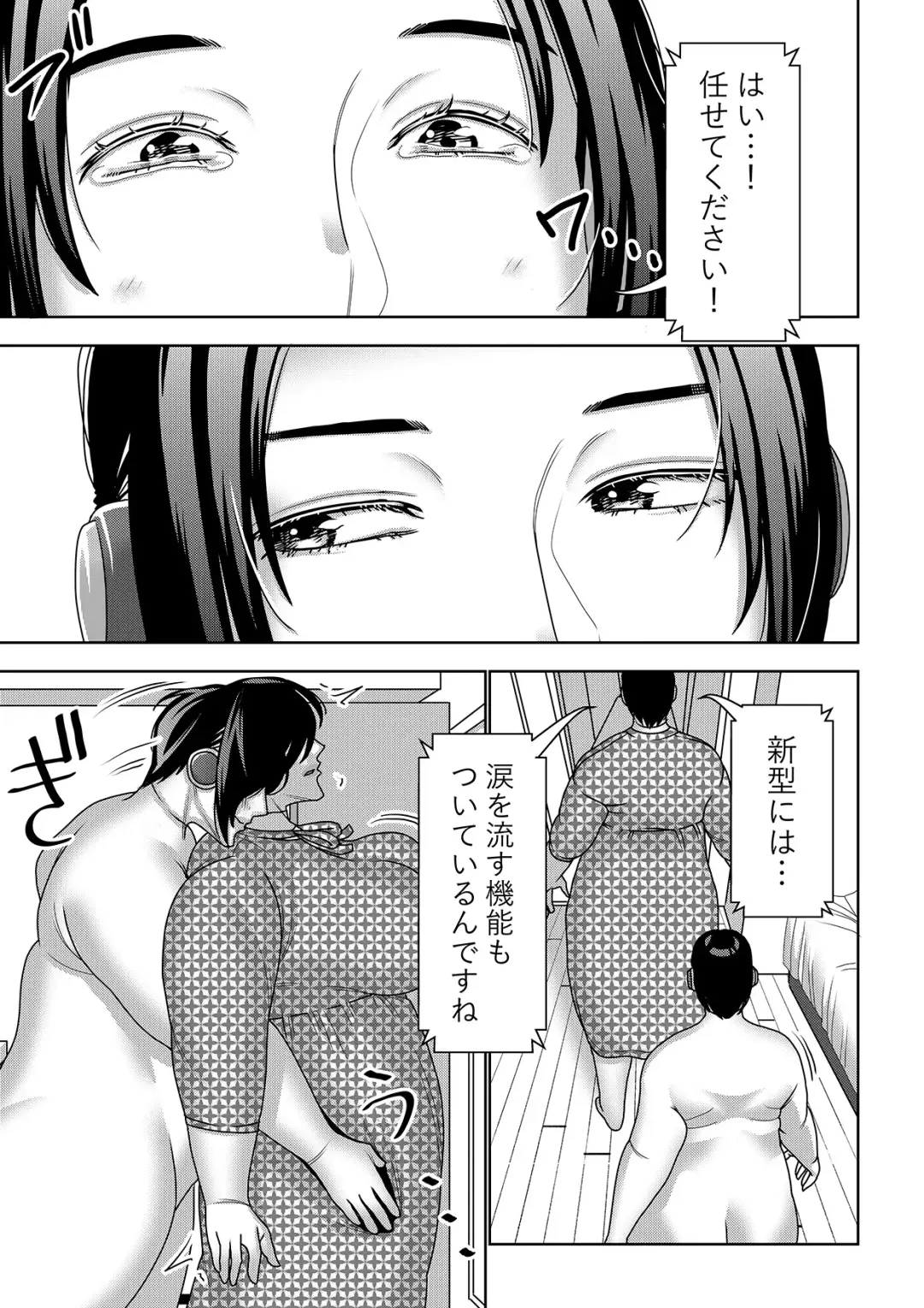 [Sasaki Yuuhei] Furyouhin Sexaroid ga Ero Sugiru node Henpin o Kangaeteiru 3 Fhentai.net - Page 36