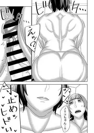 [Sasaki Yuuhei] Furyouhin Sexaroid ga Ero Sugiru node Henpin o Kangaeteiru 3 Fhentai.net - Page 4