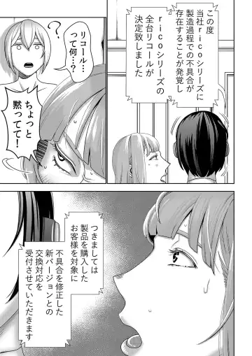 [Sasaki Yuuhei] Furyouhin Sexaroid ga Ero Sugiru node Henpin o Kangaeteiru 3 Fhentai.net - Page 6