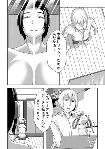 [Sasaki Yuuhei] Furyouhin Sexaroid ga Ero Sugiru node Henpin o Kangaeteiru 3 Fhentai.net - Page 11