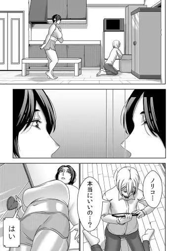 [Sasaki Yuuhei] Furyouhin Sexaroid ga Ero Sugiru node Henpin o Kangaeteiru 3 Fhentai.net - Page 12