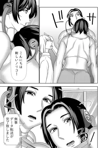 [Sasaki Yuuhei] Furyouhin Sexaroid ga Ero Sugiru node Henpin o Kangaeteiru 3 Fhentai.net - Page 16