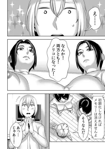 [Sasaki Yuuhei] Furyouhin Sexaroid ga Ero Sugiru node Henpin o Kangaeteiru 3 Fhentai.net - Page 17