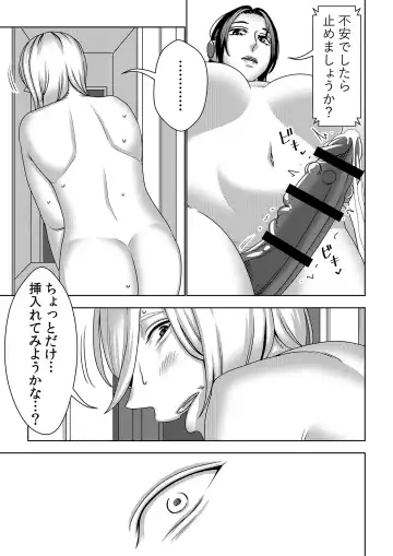 [Sasaki Yuuhei] Furyouhin Sexaroid ga Ero Sugiru node Henpin o Kangaeteiru 3 Fhentai.net - Page 28