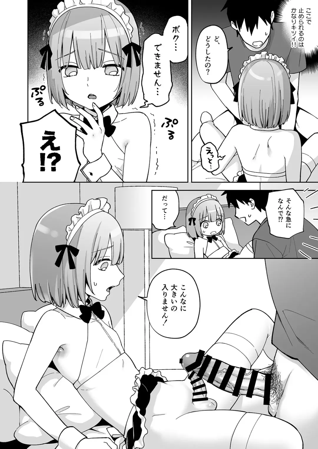 [Ishita] Iori-kun to Oshiri Ai Fhentai.net - Page 17