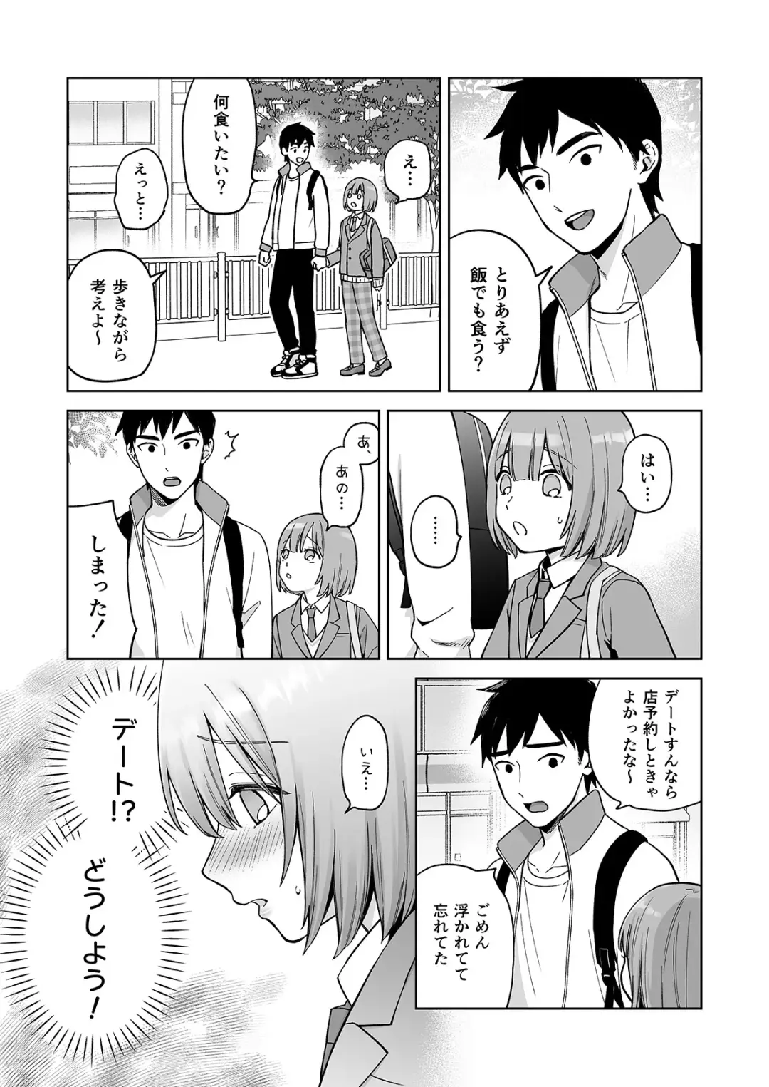 [Ishita] Iori-kun to Otsukiai Fhentai - Page 6