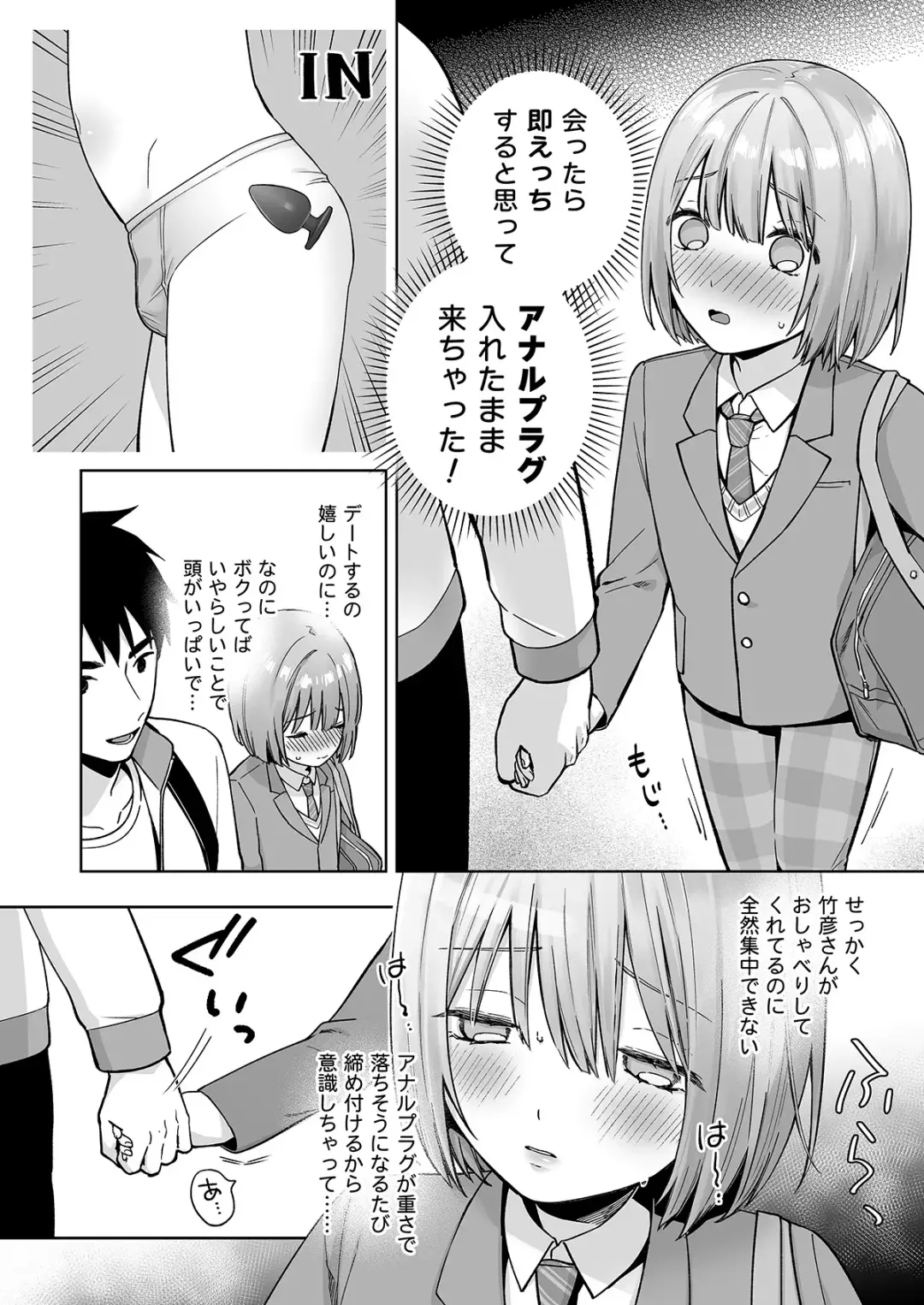 [Ishita] Iori-kun to Otsukiai Fhentai - Page 7