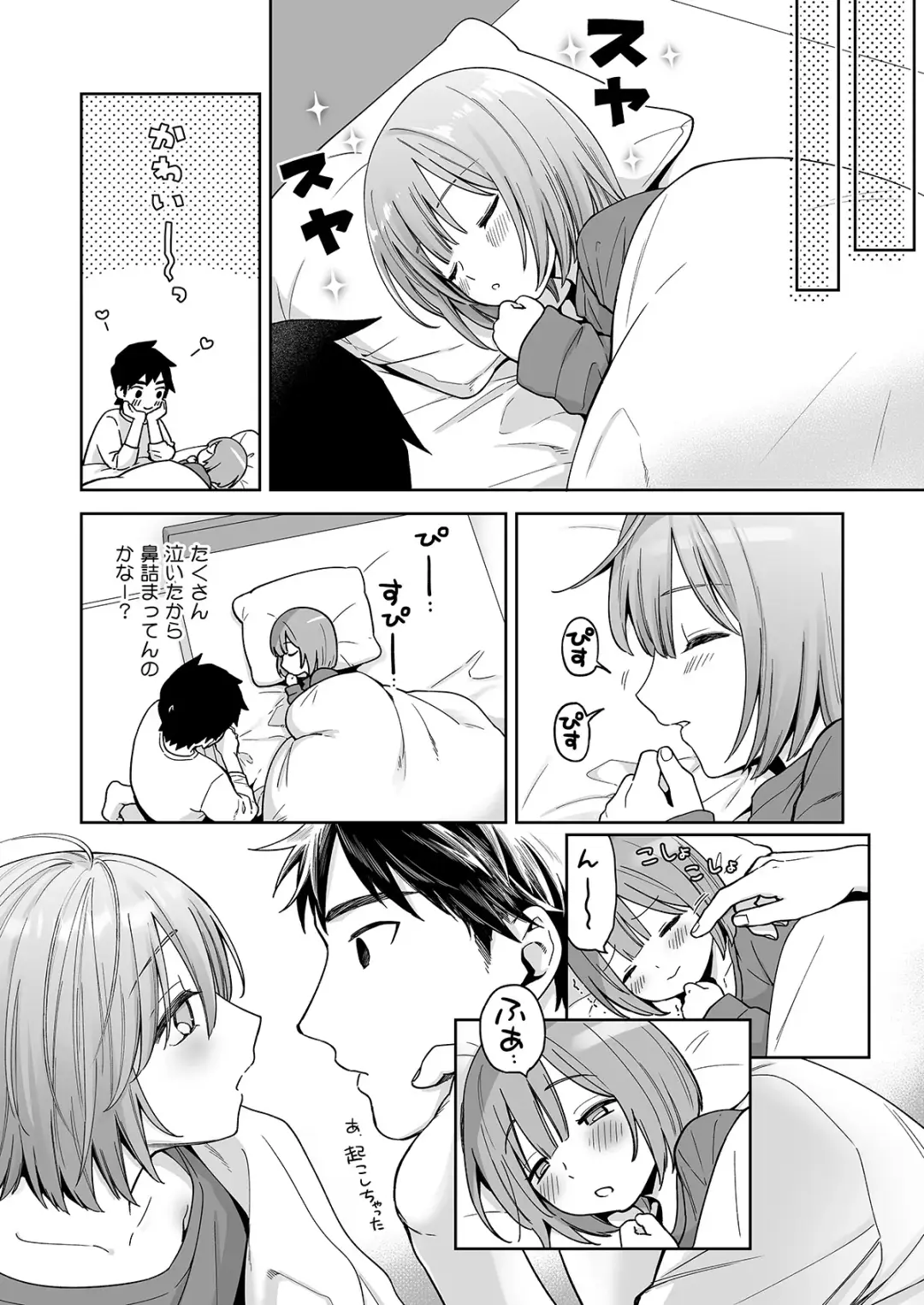 [Ishita] Iori-kun to Otsukiai Fhentai - Page 24