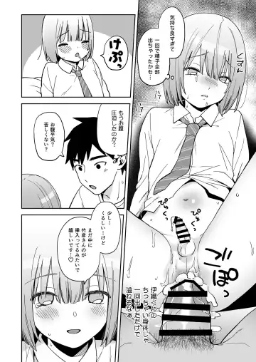 [Ishita] Iori-kun to Otsukiai Fhentai - Page 17