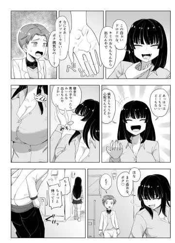 [Gouhou Rairaku] 3-ningumi no Jouji Kariya Aya Hen "Kinpatsu Bakunyuu Yankee" Bangaihen 1 Fhentai.net - Page 22