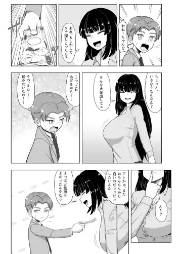 [Gouhou Rairaku] 3-ningumi no Jouji Kariya Aya Hen "Kinpatsu Bakunyuu Yankee" Bangaihen 1 Fhentai.net - Page 25