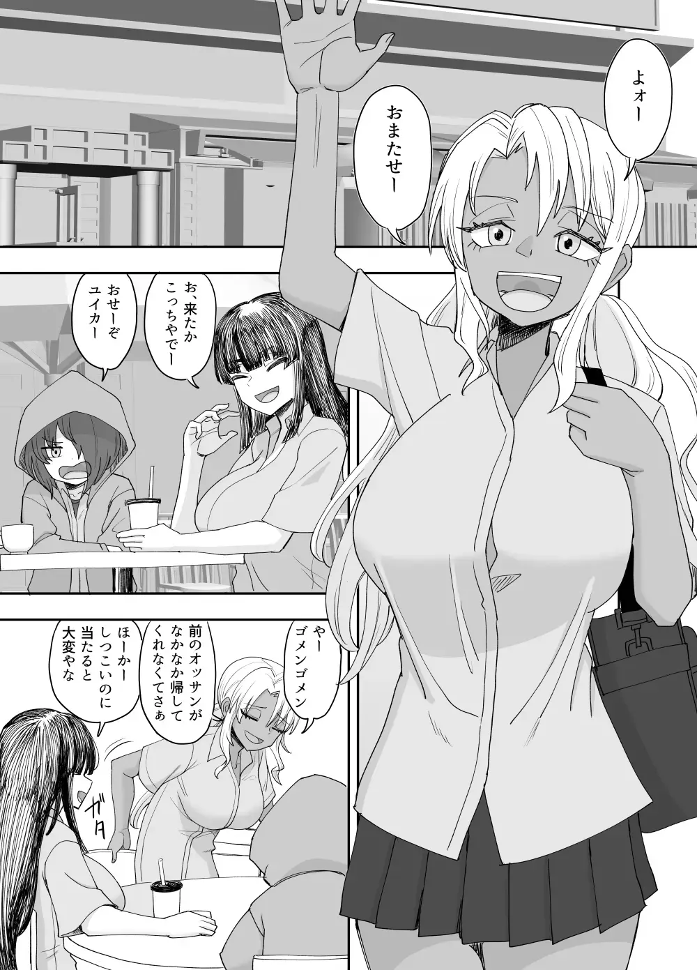 [Gouhou Rairaku] 3-ningumi no Jouji Tachibana Yuika Hen "Kinpatsu Bakunyuu Yankee" Bangaihen 2 Fhentai.net - Page 7