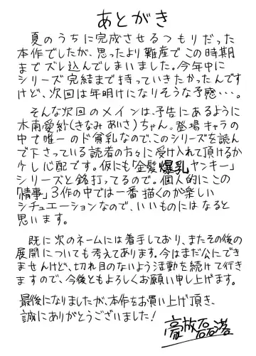 [Gouhou Rairaku] 3-ningumi no Jouji Tachibana Yuika Hen "Kinpatsu Bakunyuu Yankee" Bangaihen 2 Fhentai.net - Page 47