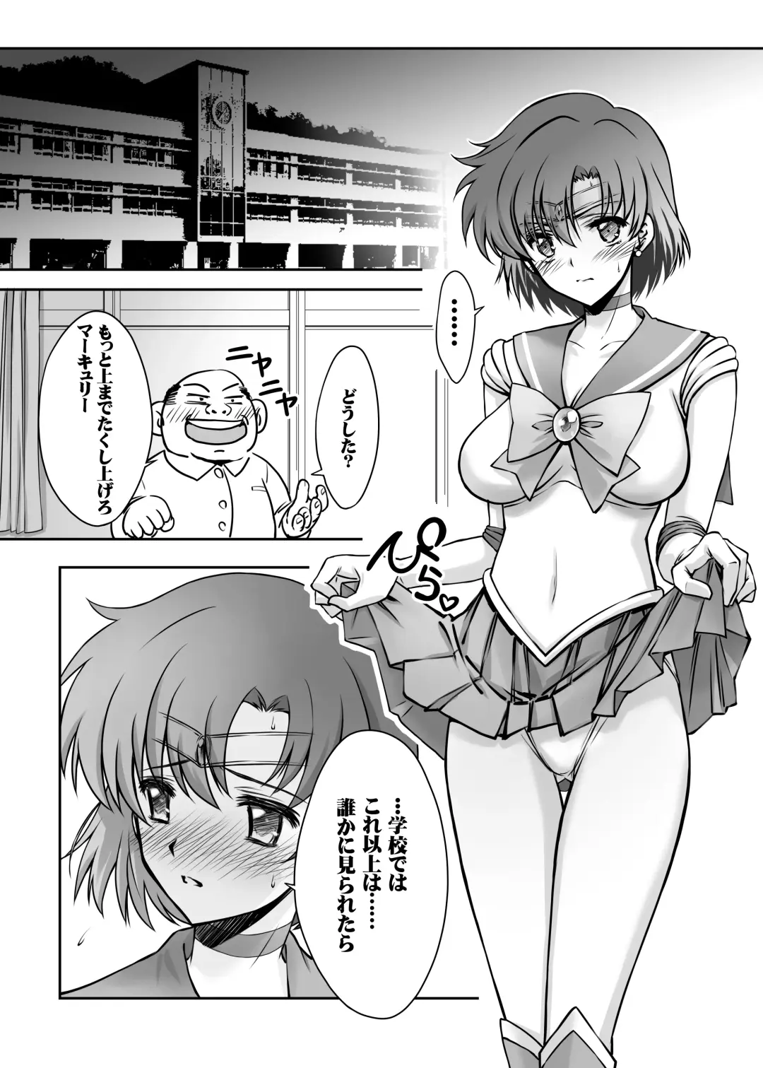 [Serizawa Katsumi] Sono Hoshi wa Yogosarete 4 Fhentai.net - Page 6