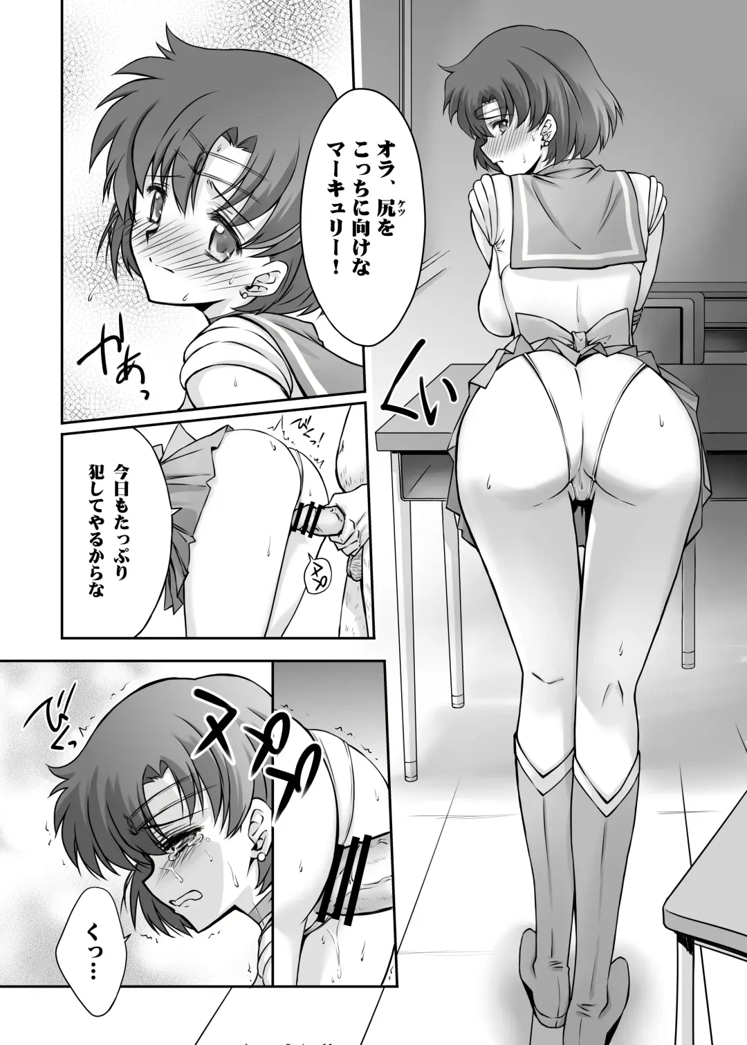 [Serizawa Katsumi] Sono Hoshi wa Yogosarete 4 Fhentai.net - Page 8