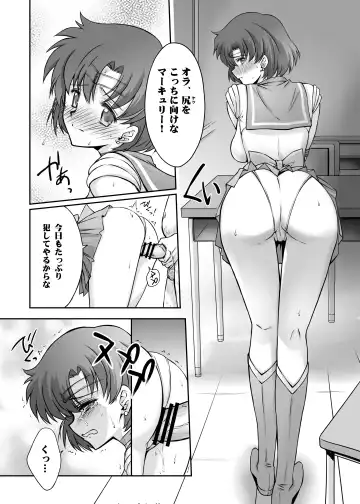 [Serizawa Katsumi] Sono Hoshi wa Yogosarete 4 Fhentai - Page 8