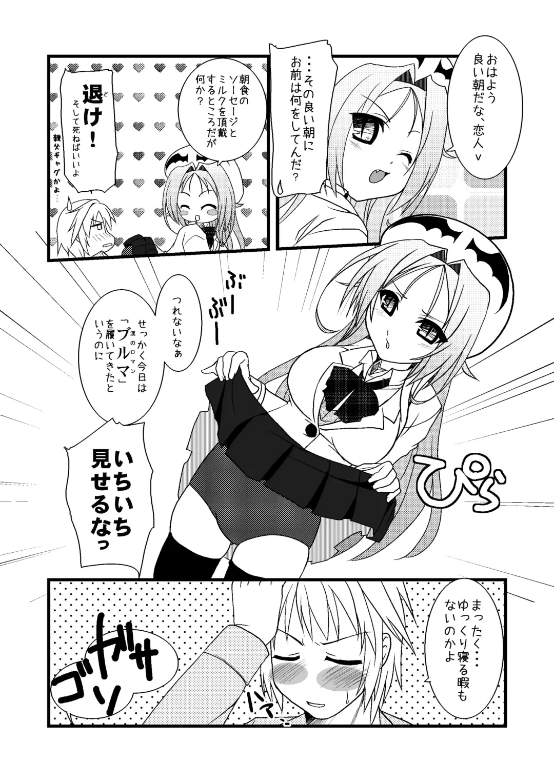 [Kouki Kuu] DRAGON & DRAGON & ME + Renaiken Bloomer Boueisen Fhentai - Page 27