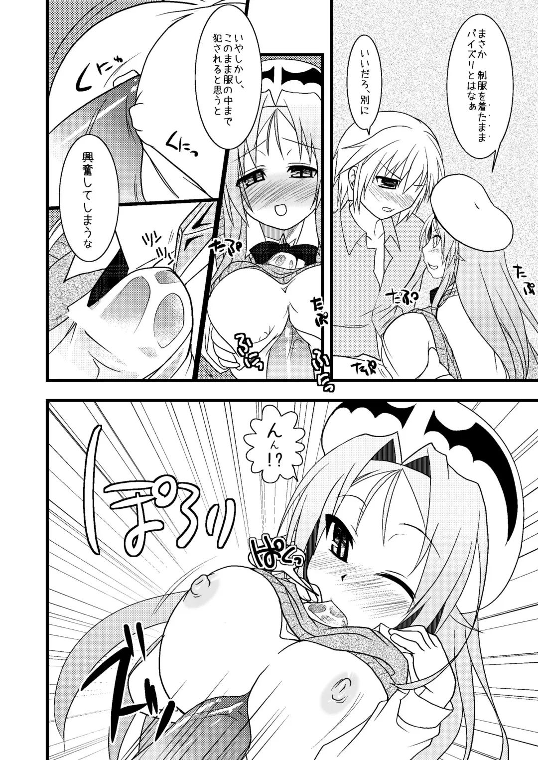 [Kouki Kuu] DRAGON & DRAGON & ME + Renaiken Bloomer Boueisen Fhentai - Page 30