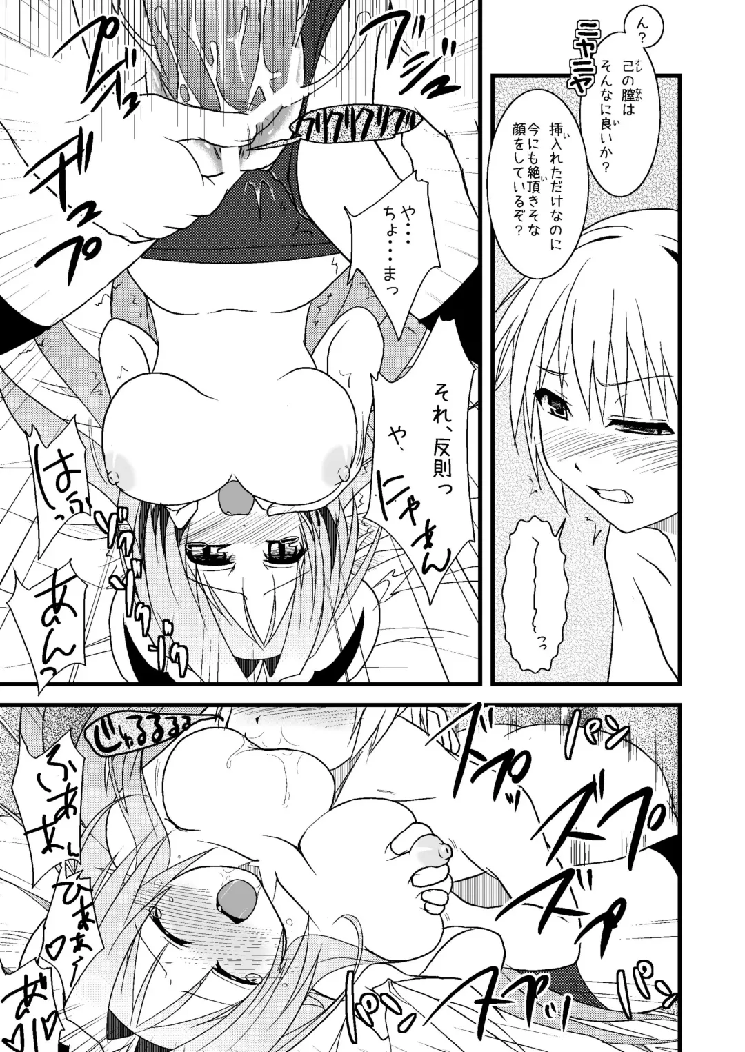 [Kouki Kuu] DRAGON & DRAGON & ME + Renaiken Bloomer Boueisen Fhentai - Page 37
