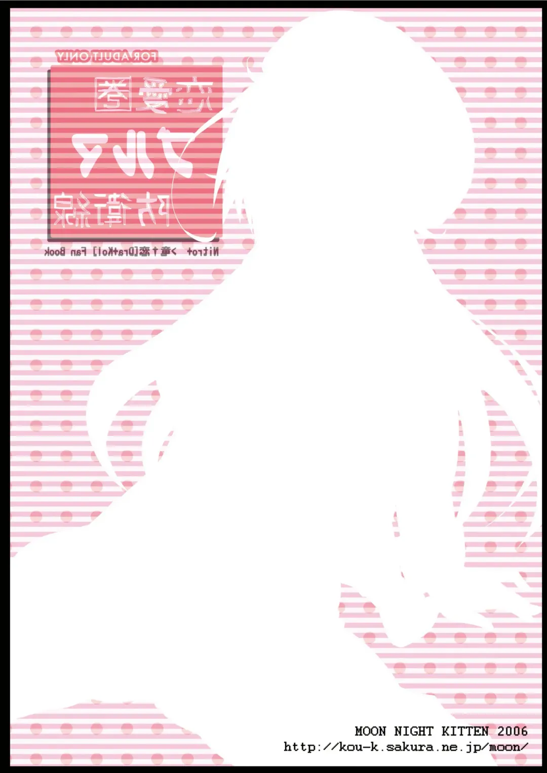 [Kouki Kuu] DRAGON & DRAGON & ME + Renaiken Bloomer Boueisen Fhentai - Page 44