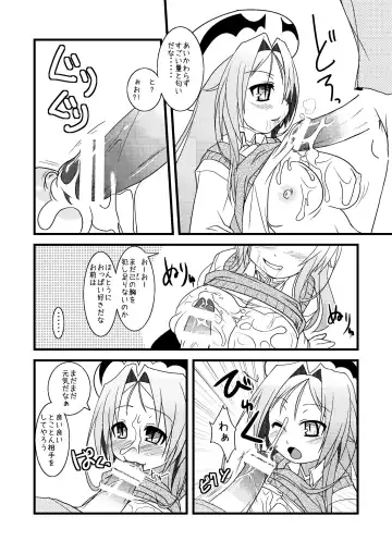 [Kouki Kuu] DRAGON & DRAGON & ME + Renaiken Bloomer Boueisen Fhentai - Page 32