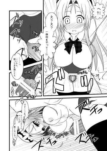 [Kouki Kuu] DRAGON & DRAGON & ME + Renaiken Bloomer Boueisen Fhentai - Page 34