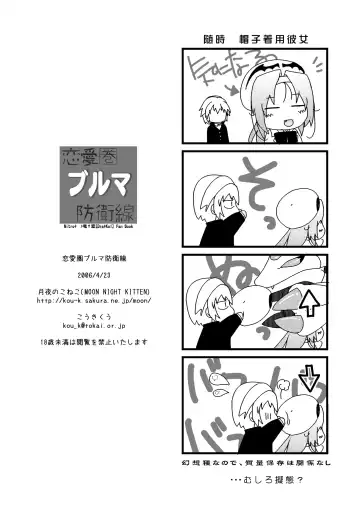 [Kouki Kuu] DRAGON & DRAGON & ME + Renaiken Bloomer Boueisen Fhentai - Page 42