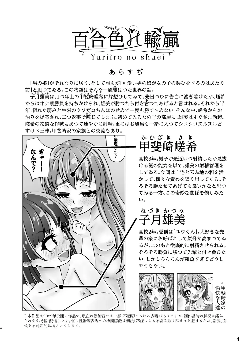 [Wanduoying] Yuri-iro no Yuei Koukei Dai Yon Fhentai.net - Page 4