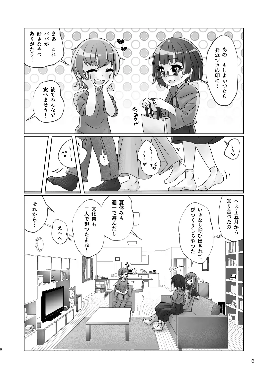 [Wanduoying] Yuri-iro no Yuei Koukei Dai Yon Fhentai.net - Page 6