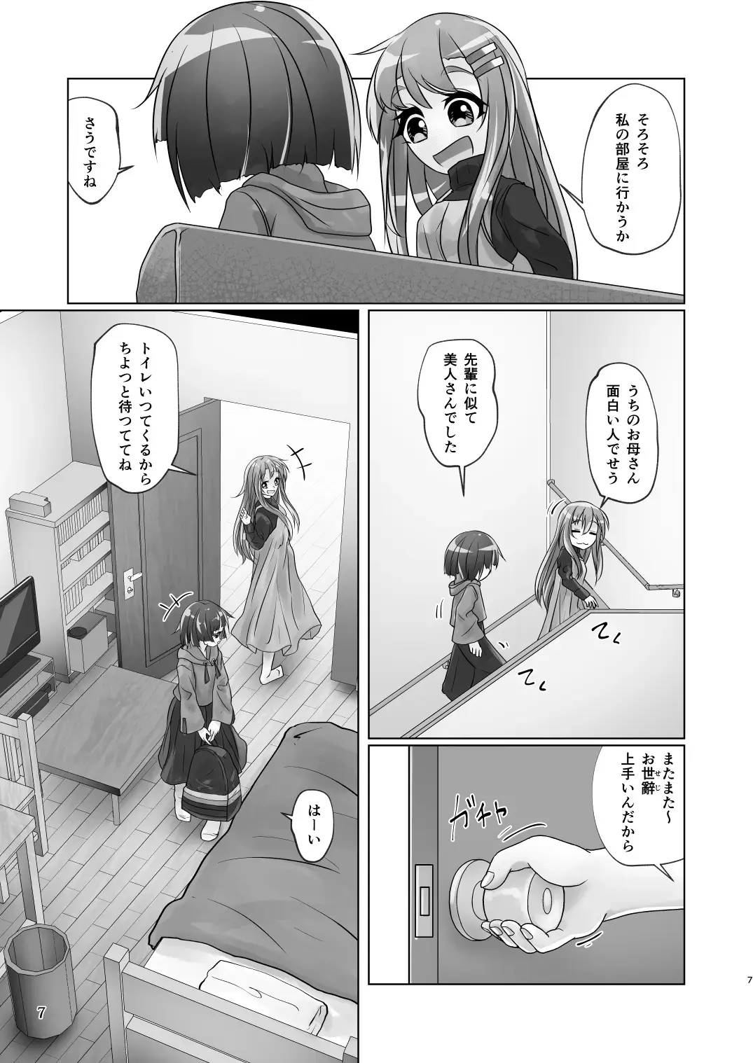 [Wanduoying] Yuri-iro no Yuei Koukei Dai Yon Fhentai.net - Page 7