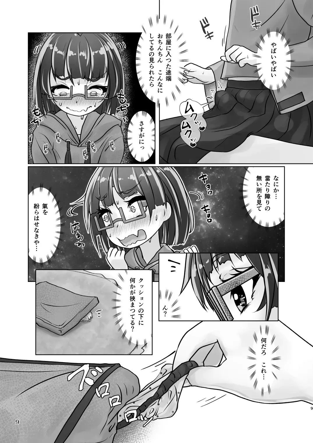 [Wanduoying] Yuri-iro no Yuei Koukei Dai Yon Fhentai.net - Page 9