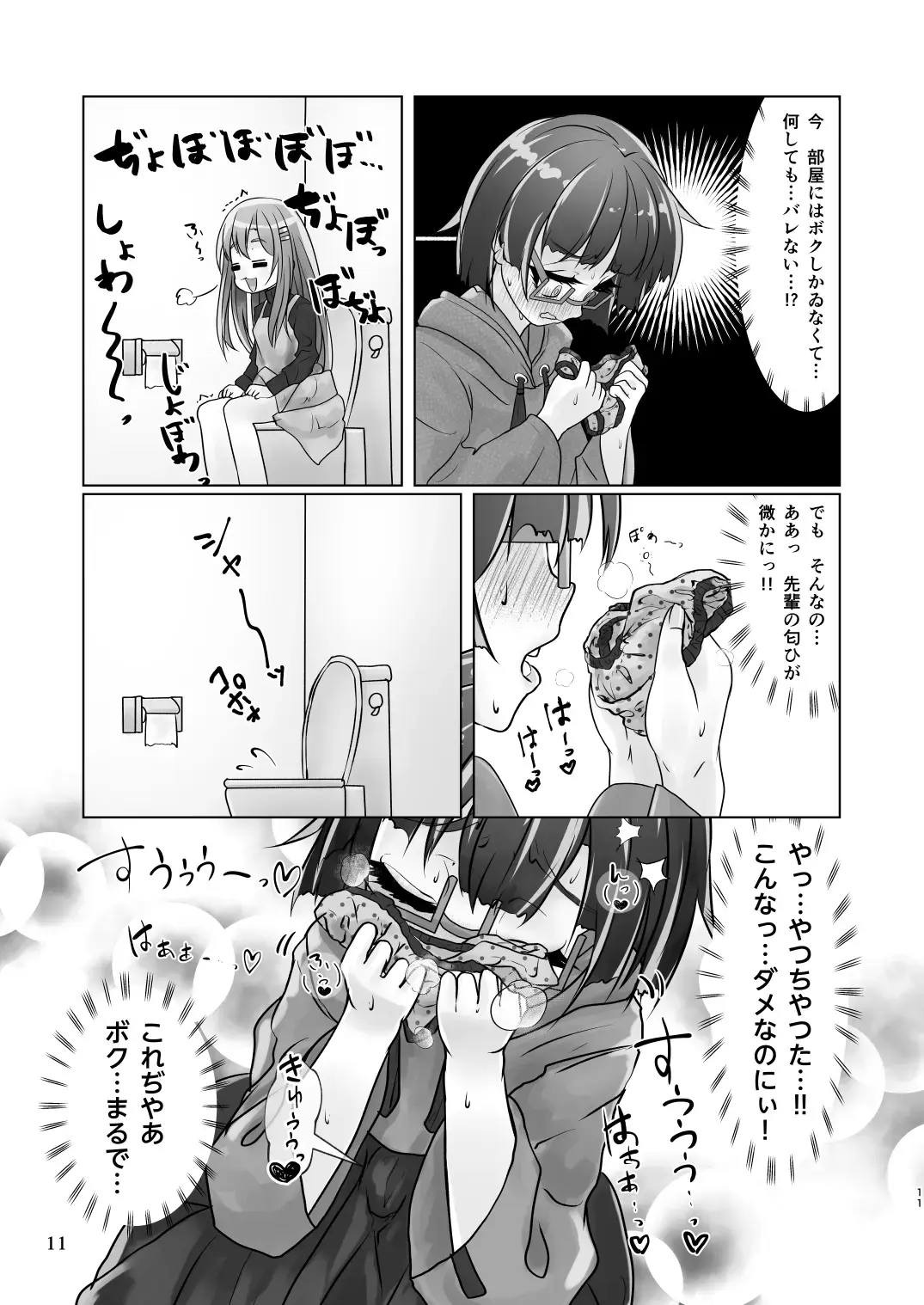 [Wanduoying] Yuri-iro no Yuei Koukei Dai Yon Fhentai.net - Page 11