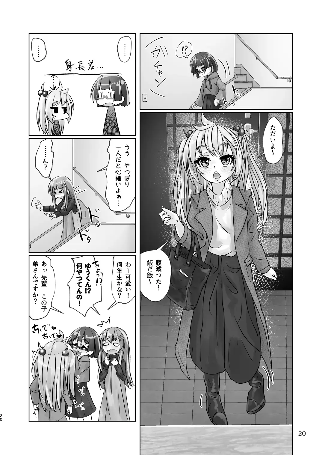 [Wanduoying] Yuri-iro no Yuei Koukei Dai Yon Fhentai.net - Page 20