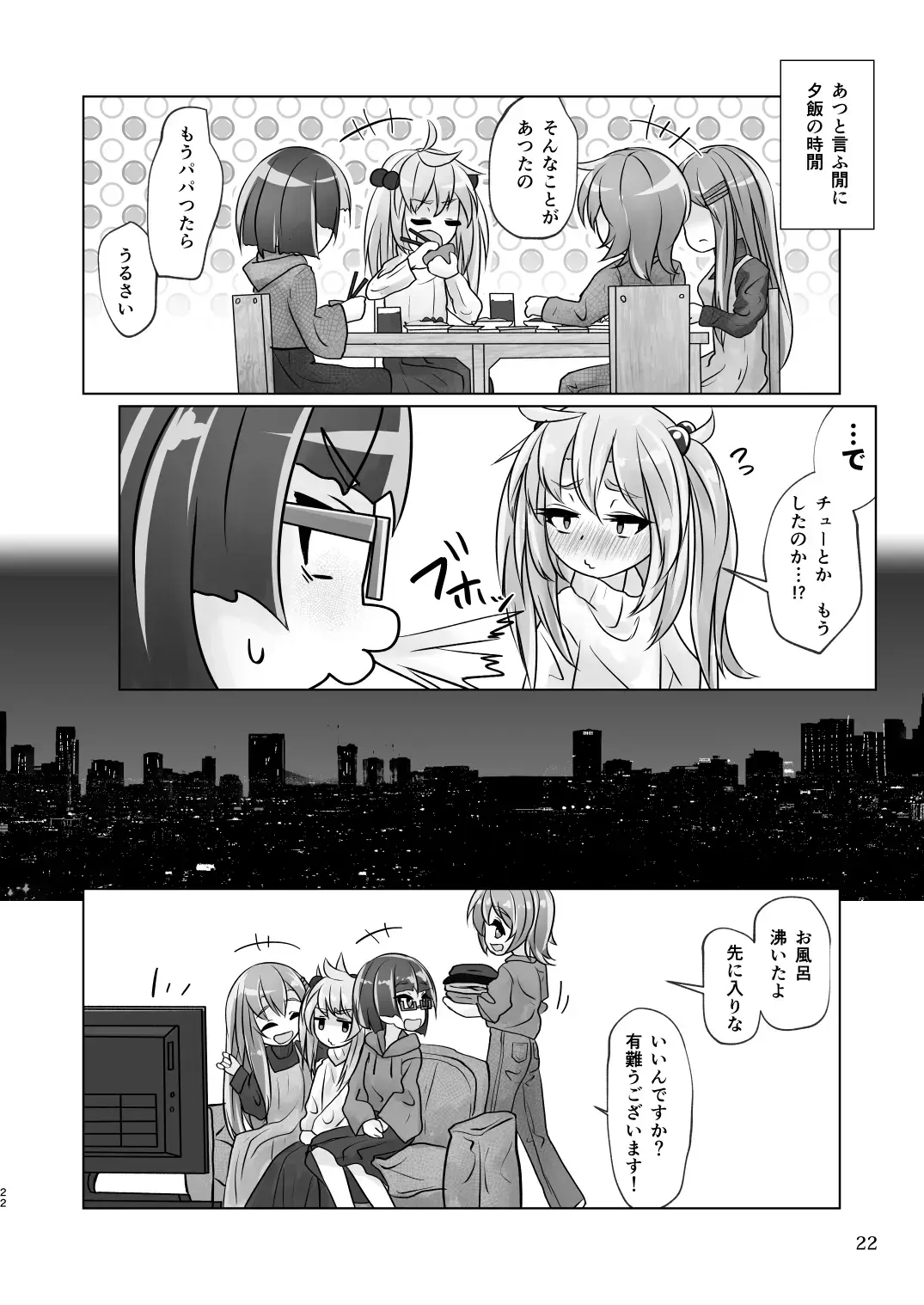 [Wanduoying] Yuri-iro no Yuei Koukei Dai Yon Fhentai.net - Page 22