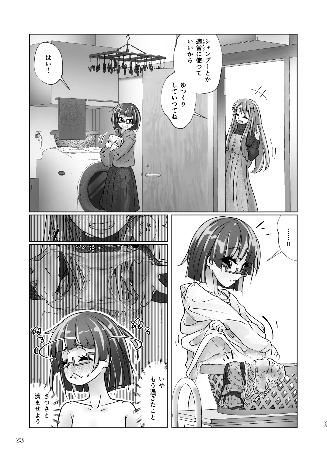 [Wanduoying] Yuri-iro no Yuei Koukei Dai Yon Fhentai.net - Page 23