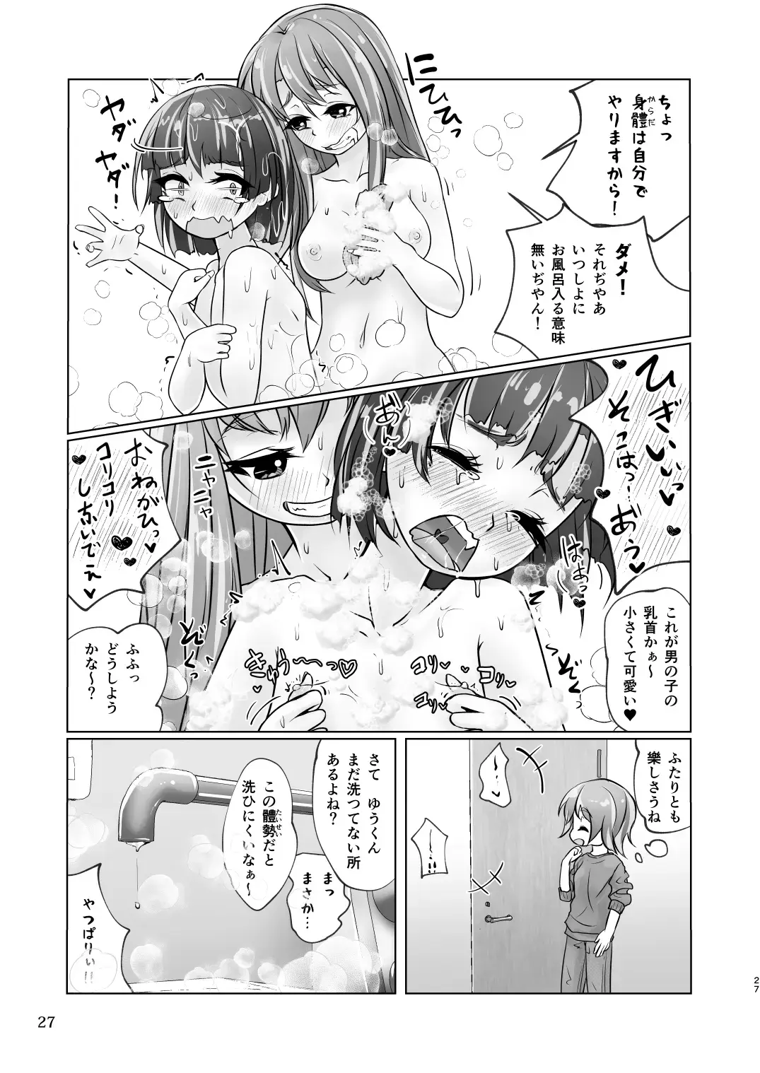 [Wanduoying] Yuri-iro no Yuei Koukei Dai Yon Fhentai.net - Page 27