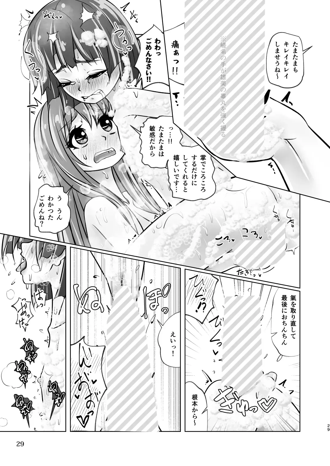 [Wanduoying] Yuri-iro no Yuei Koukei Dai Yon Fhentai.net - Page 29