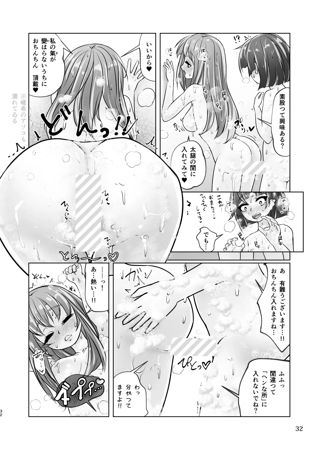 [Wanduoying] Yuri-iro no Yuei Koukei Dai Yon Fhentai.net - Page 32